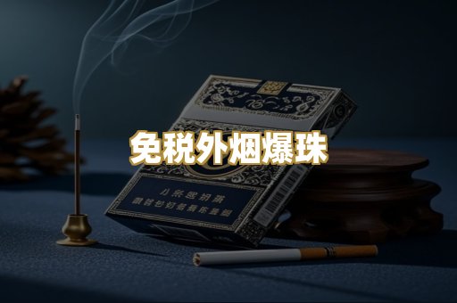 广西越代烟